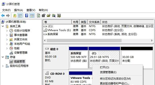 Win10电脑C盘满了要怎么扩容？