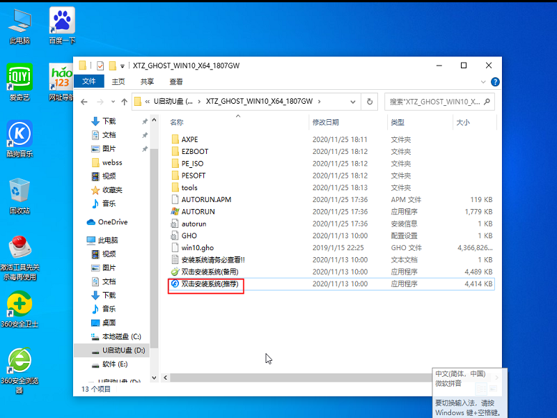 windows102004通用稳定版