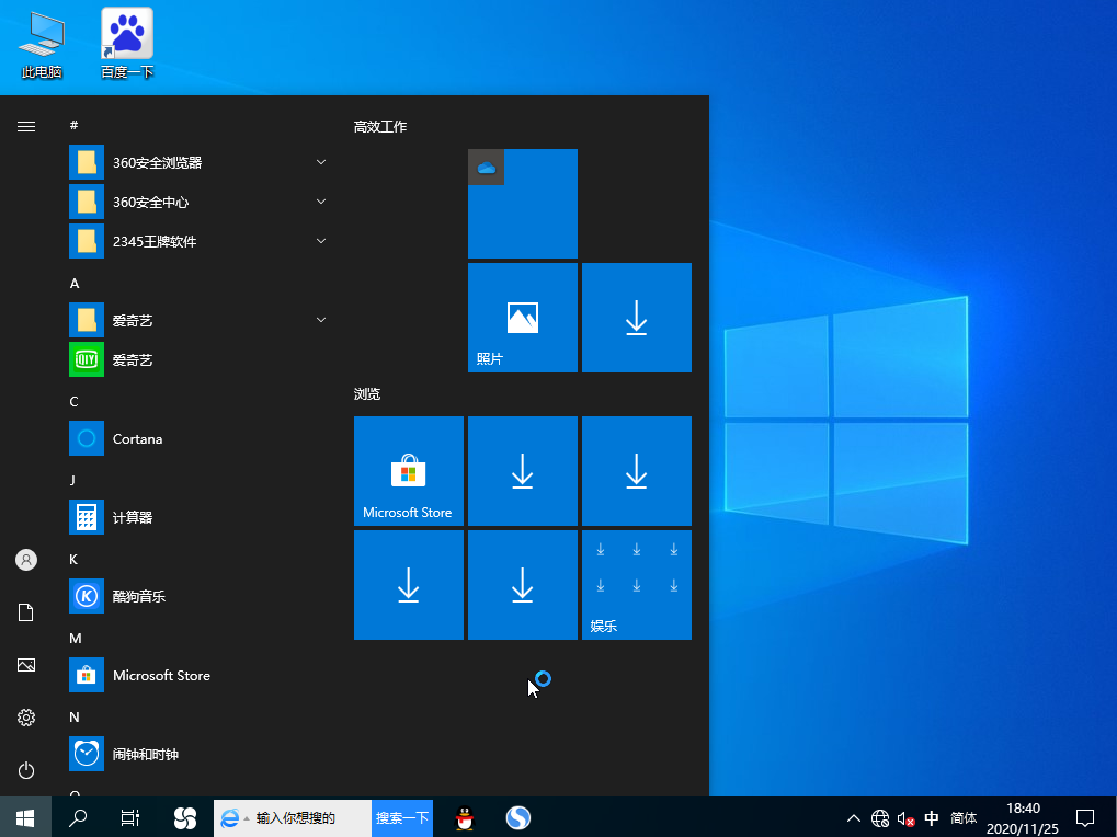 WINDOWS 10 X64 【20H2】专业极速版 V2020.11