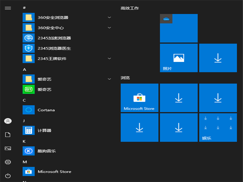 风林火山 GHOST WIN10 64位安装通用版 V2021.01