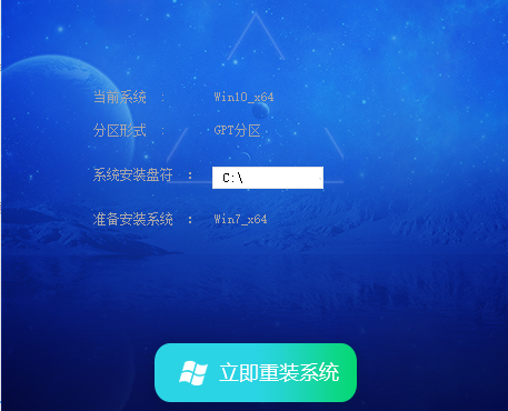 萝卜家园WIN7旗舰版