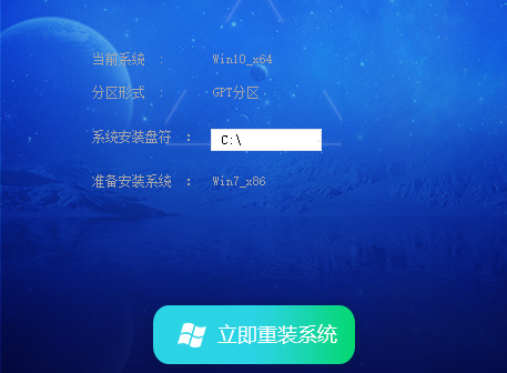 萝卜家园win7快速稳定版