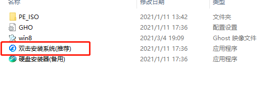 win8.1 32位 专业版