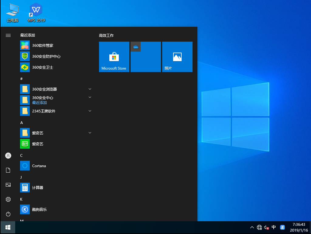 WIN10 2004 64位专业优化版 V2020.11