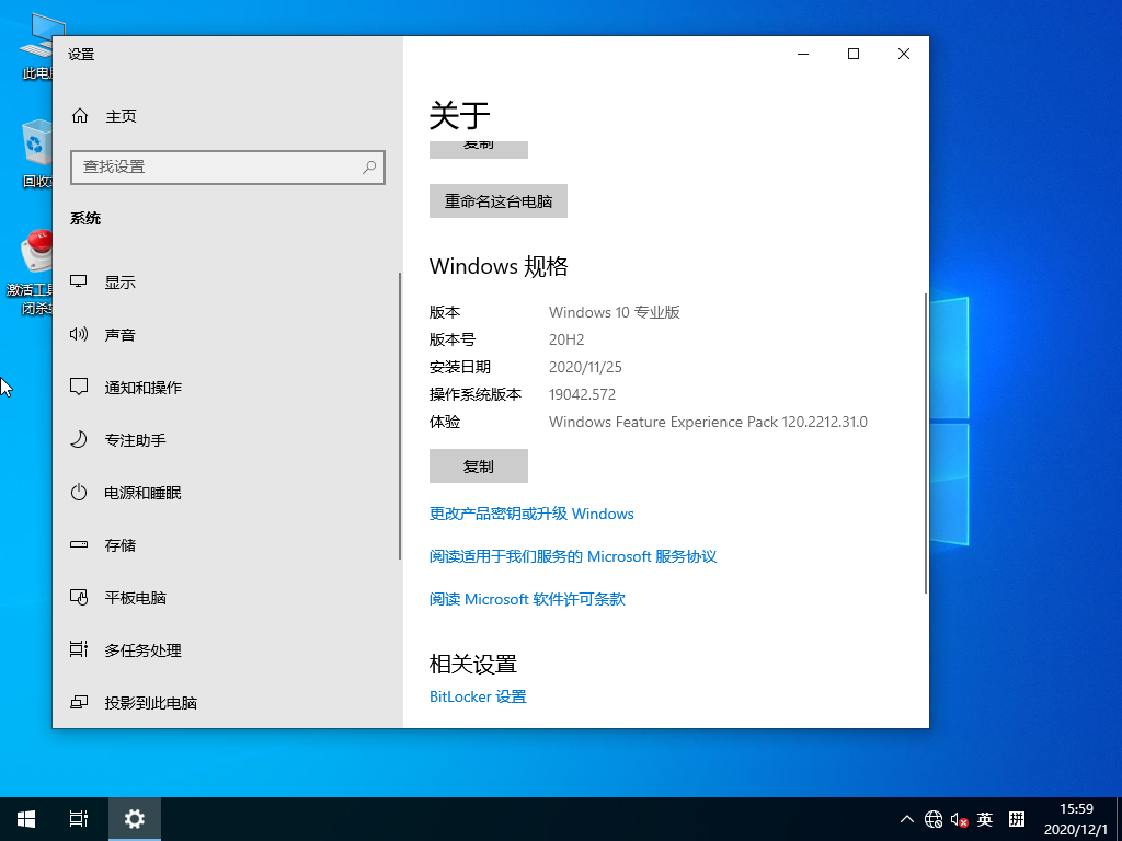 电脑公司 GHOST WIN10 64位专业稳定版 V2020.12