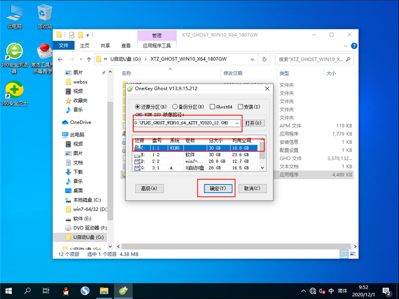 雨林木风WIN10最新专业版