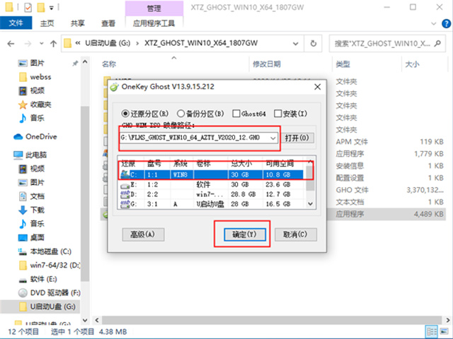 华硕专用WIN10专业版