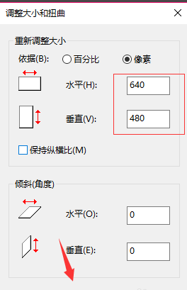 怎样更改图片像素分辨率大小