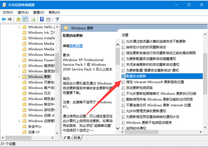 win10关闭自动更新