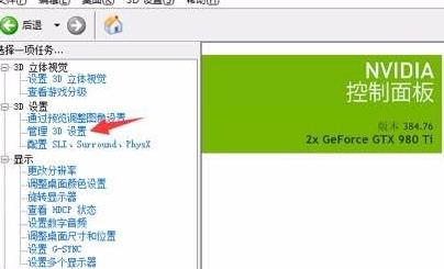 Nvidia控制面板lol最佳设置