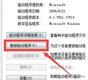 Win7进入桌面键盘失灵