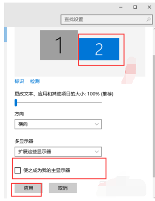 Windows7怎么双屏幕设置