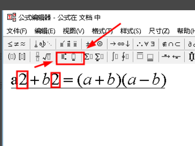 Wps公式编辑器怎么调出来？