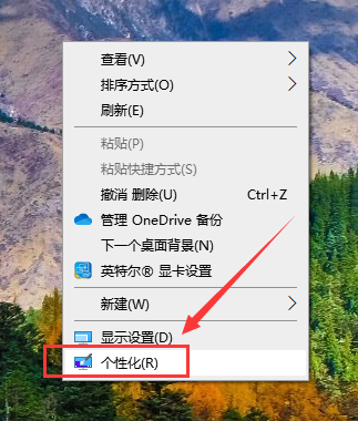 win10我的电脑图标怎么调出来