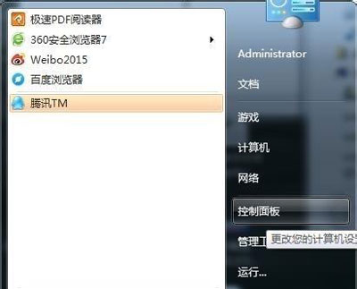 Win7系统共享文件夹连接数限制的解决方