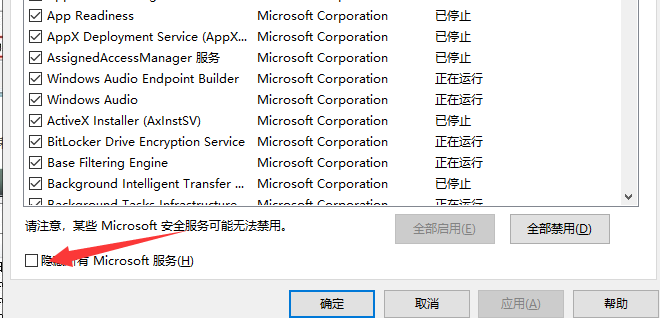 win7配置更新100不动了怎么办