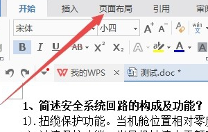 wps装订线在哪里设置？