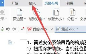 wps装订线在哪里设置？