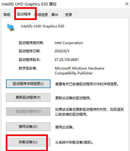 win10怎么卸载显卡驱动并重新安装？