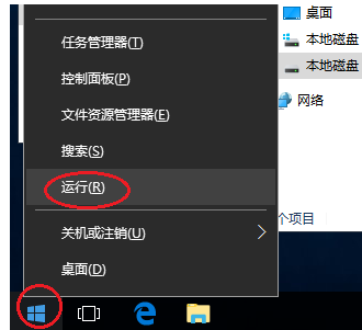 win10如何获取管理员权限？