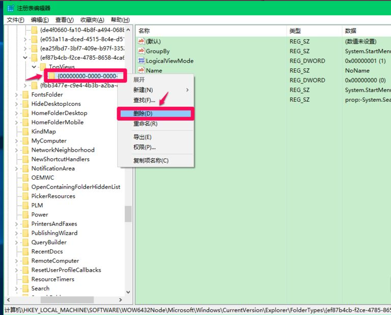 Win10更新后小娜Cortana用不了？