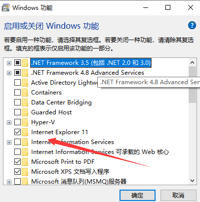 Win10怎么彻底卸载ie11浏览器？