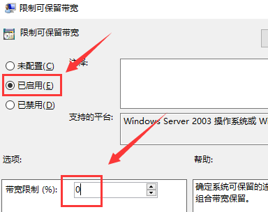 Win10网络被限速了怎么解决