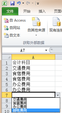 如何在excel设置下拉选项并筛选？