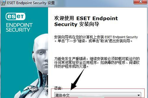 ESET Endpoint Security