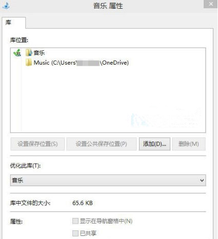 Win10系统如何添加库到Home文件夹