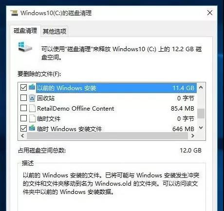 Win10升级后必须要做的基本设置有哪些