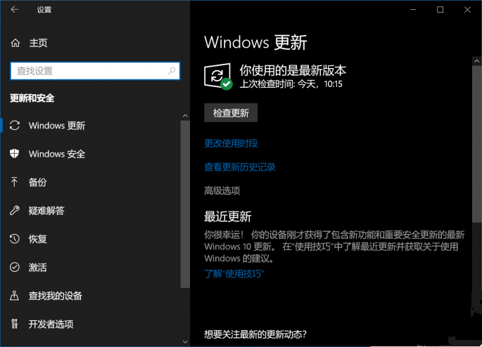 安装Win10 21H1出现Bug怎么应对