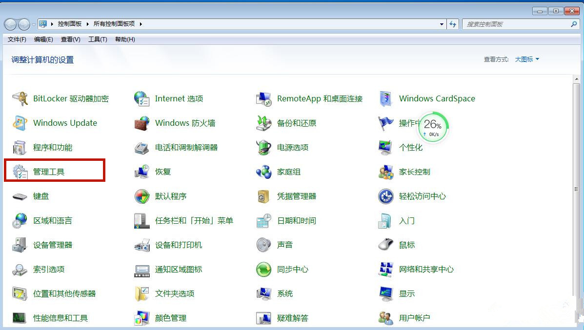 Win7桌面背景变成黑屏了