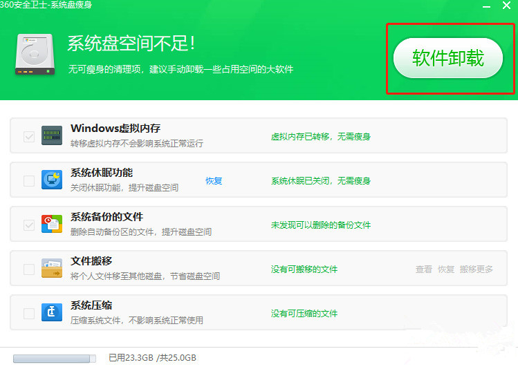 Win10电脑C盘变红满了怎么清理