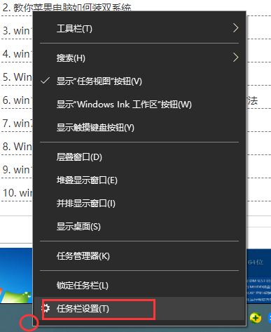 Win10 21H1系统开始菜单变回Win7的样式