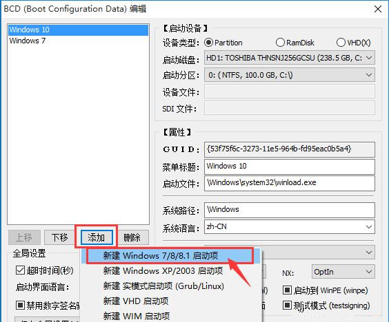 双系统后启动没有引导菜单