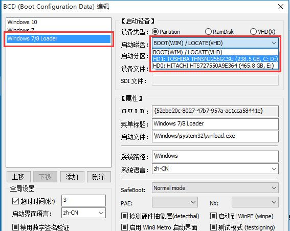 双系统后启动没有引导菜单