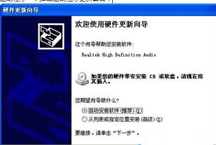 Win7怎么操作才能重装和修复声卡驱动