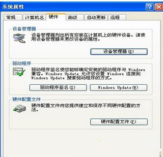 Win7怎么操作才能重装和修复声卡驱动