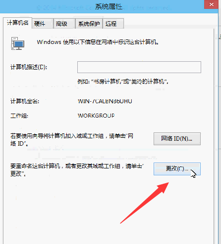 Win10如何修改电脑用户名