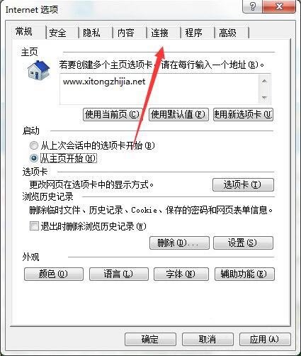 Win7无Internet访问怎么解决