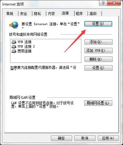 Win7无Internet访问怎么解决