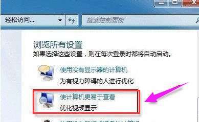 为什么Win7桌面壁纸换不了