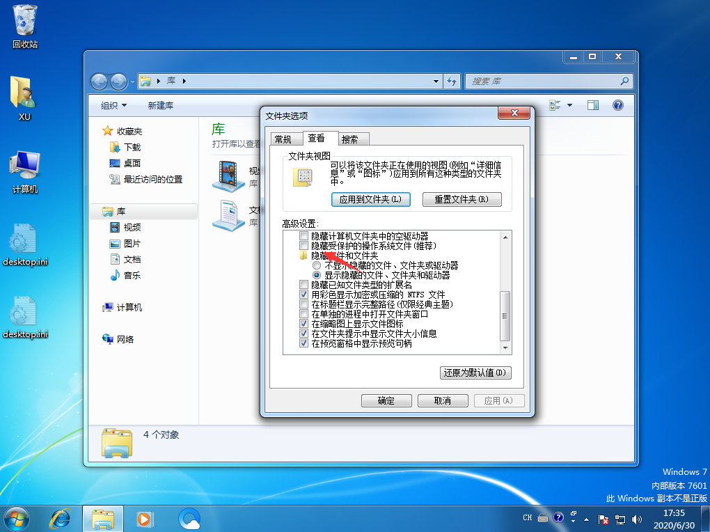 Desktop.ini是什么文件