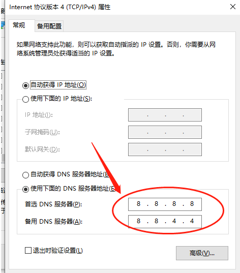 dns_probe_finished_nxdomain