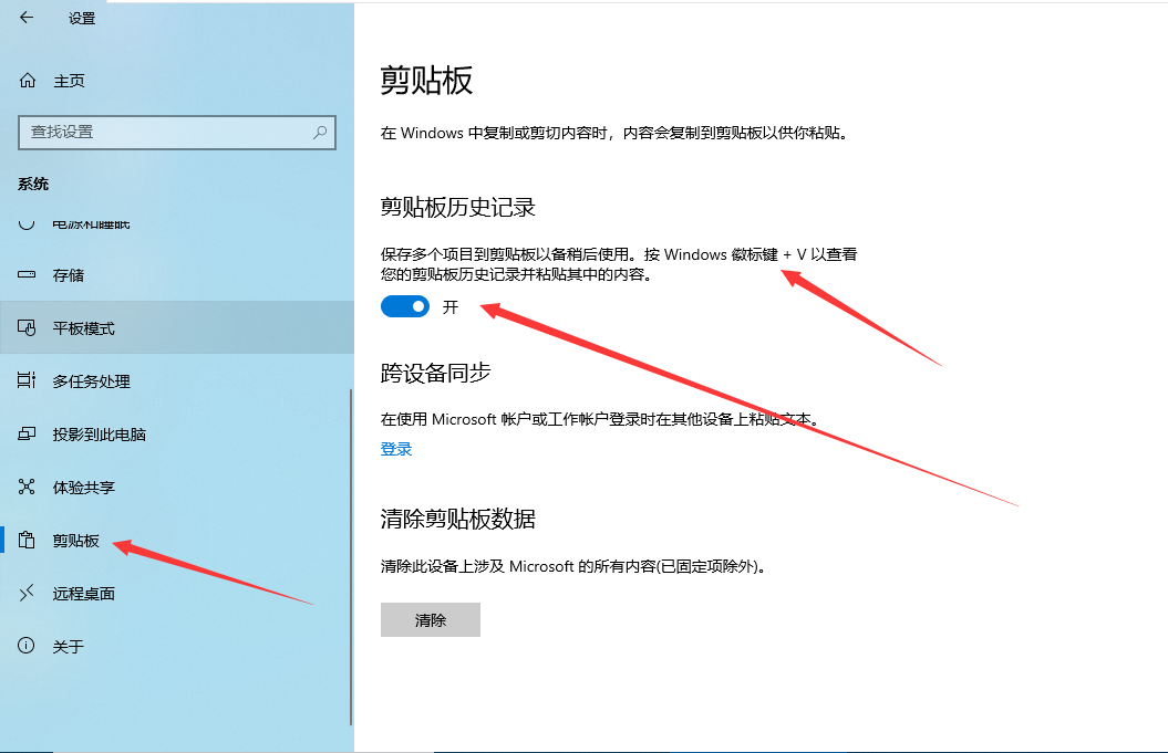 剪贴板删除了如何恢复