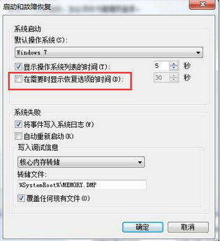 Windows错误恢复怎么解决