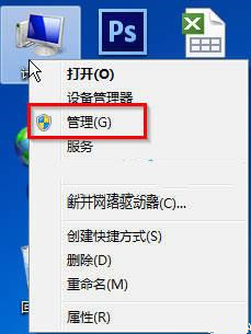 Win7系统怎么打开服务管理界面