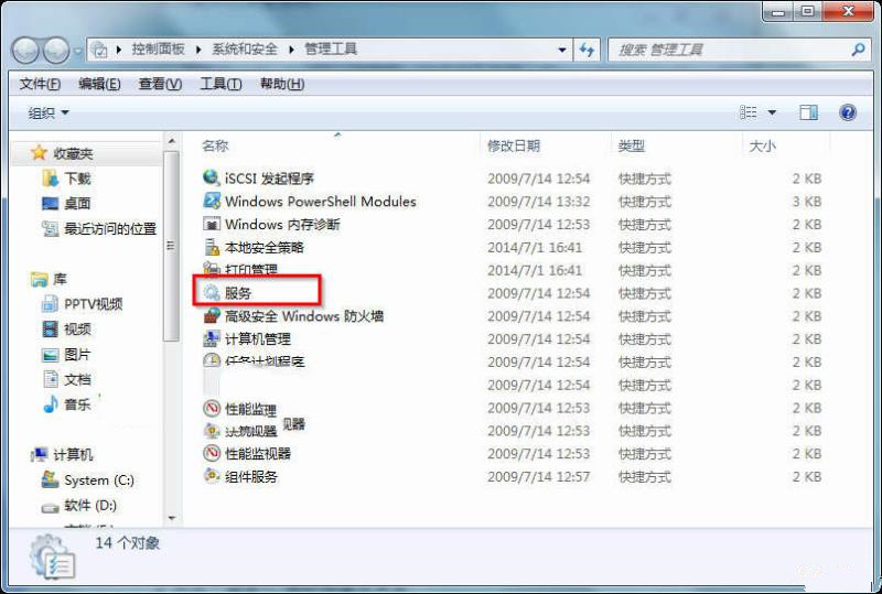 Win7系统怎么打开服务管理界面