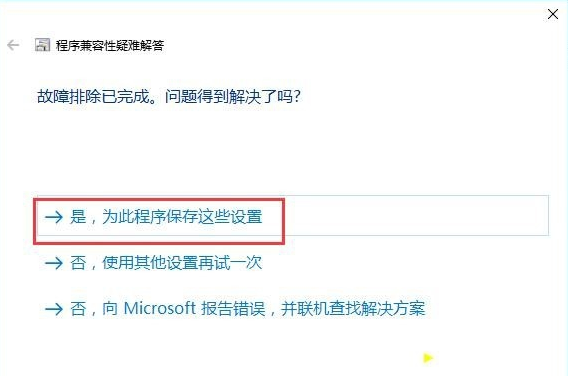 Win7软件可以兼容Win10吗